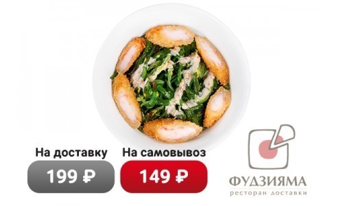 Салат Чукка c креветками